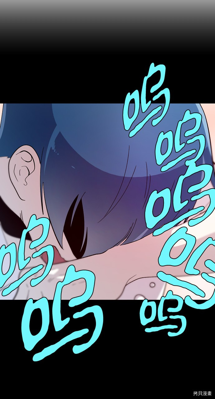 抱歉，我要毁灭一下这个地球[拷贝漫画]韩漫全集-第159话无删减无遮挡章节图片 