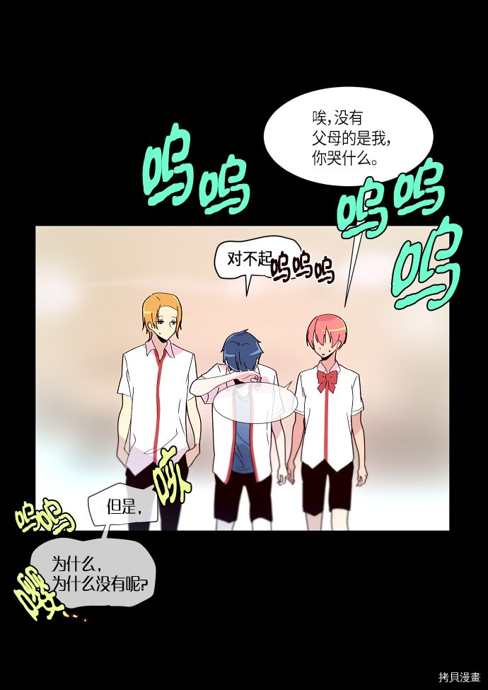抱歉，我要毁灭一下这个地球[拷贝漫画]韩漫全集-第159话无删减无遮挡章节图片 