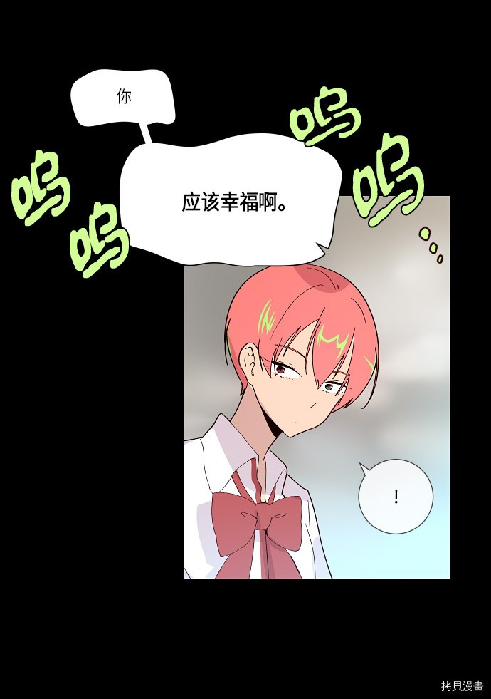 抱歉，我要毁灭一下这个地球[拷贝漫画]韩漫全集-第159话无删减无遮挡章节图片 