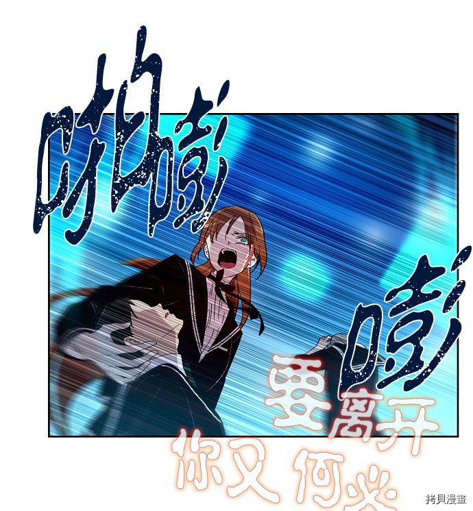 抱歉，我要毁灭一下这个地球[拷贝漫画]韩漫全集-第159话无删减无遮挡章节图片 