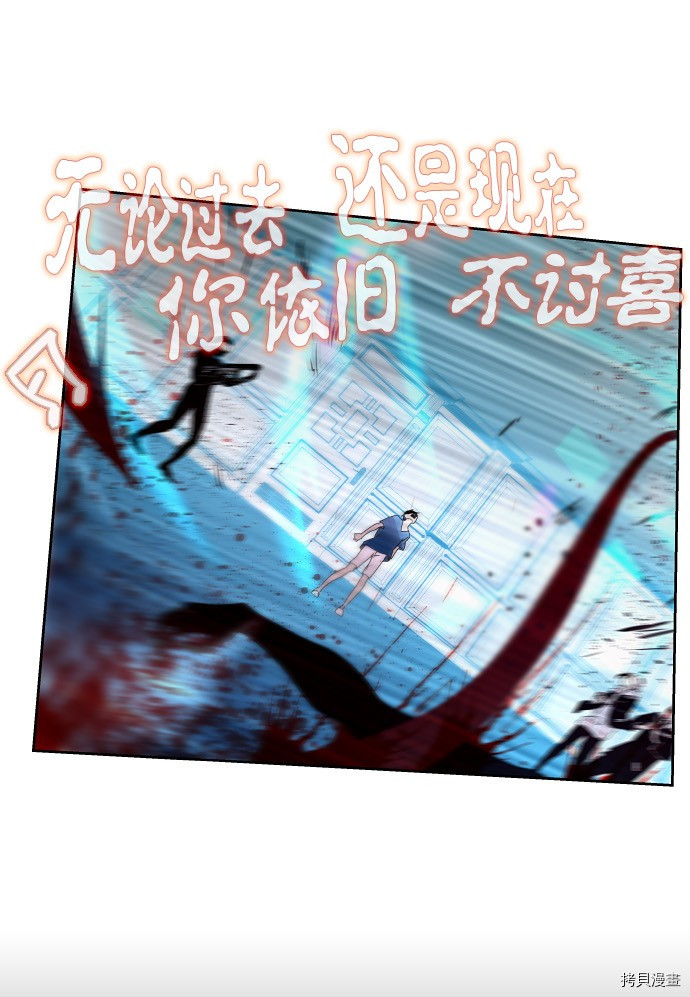 抱歉，我要毁灭一下这个地球[拷贝漫画]韩漫全集-第159话无删减无遮挡章节图片 