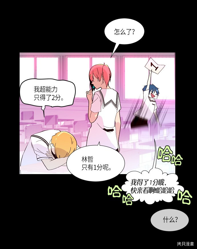 抱歉，我要毁灭一下这个地球[拷贝漫画]韩漫全集-第159话无删减无遮挡章节图片 