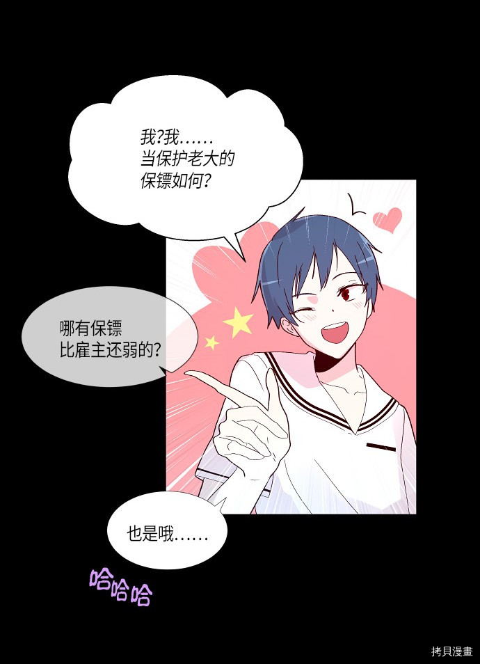 抱歉，我要毁灭一下这个地球[拷贝漫画]韩漫全集-第159话无删减无遮挡章节图片 