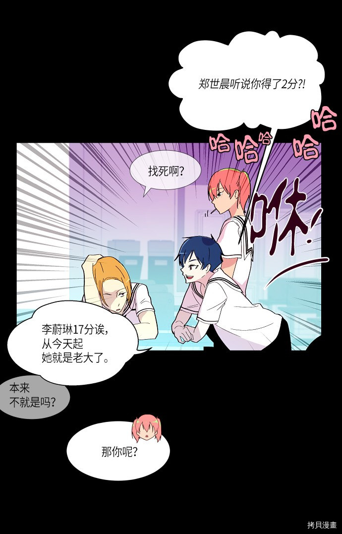 抱歉，我要毁灭一下这个地球[拷贝漫画]韩漫全集-第159话无删减无遮挡章节图片 