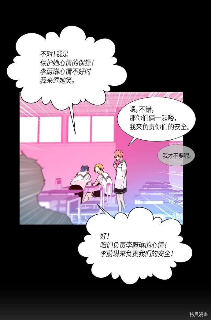 抱歉，我要毁灭一下这个地球[拷贝漫画]韩漫全集-第159话无删减无遮挡章节图片 