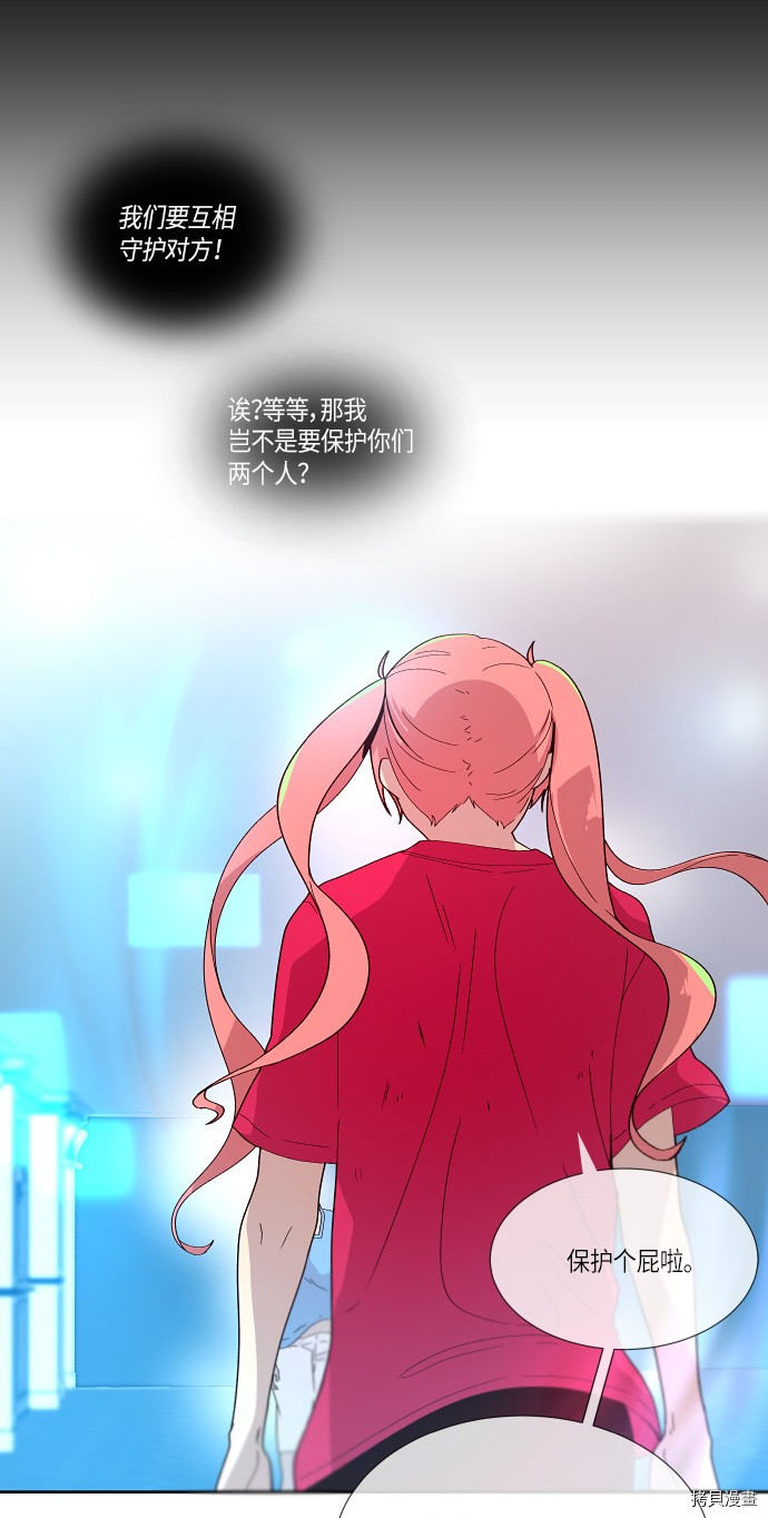 抱歉，我要毁灭一下这个地球[拷贝漫画]韩漫全集-第159话无删减无遮挡章节图片 