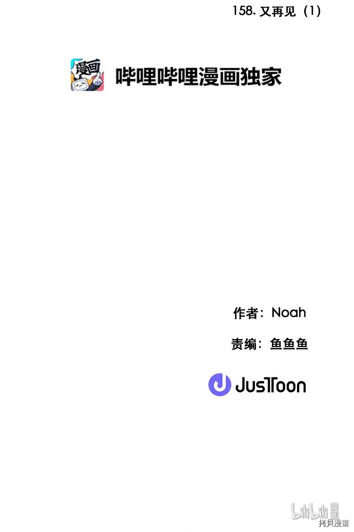 抱歉，我要毁灭一下这个地球[拷贝漫画]韩漫全集-第159话无删减无遮挡章节图片 