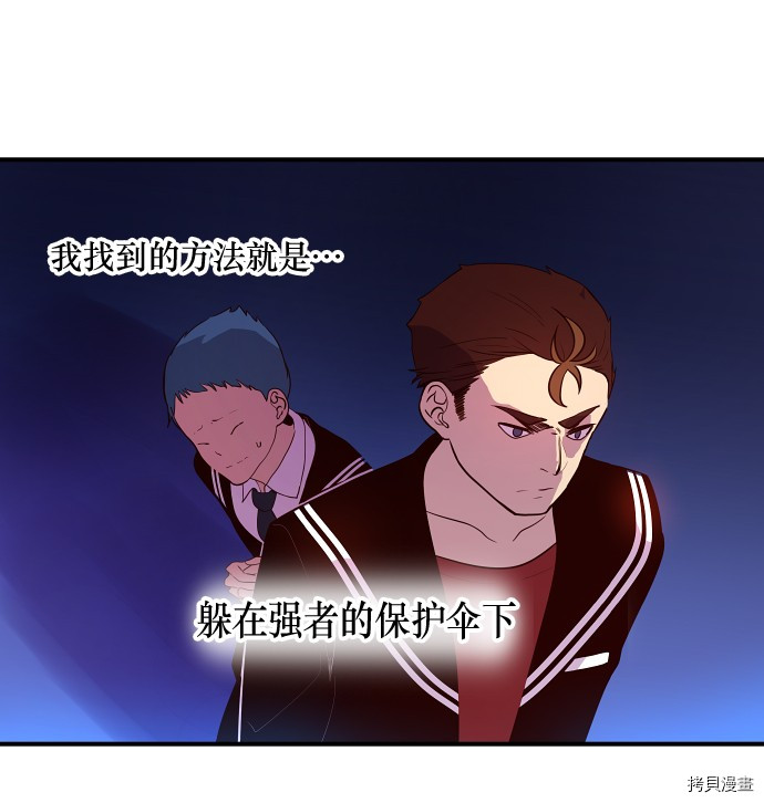 抱歉，我要毁灭一下这个地球[拷贝漫画]韩漫全集-第16话无删减无遮挡章节图片 