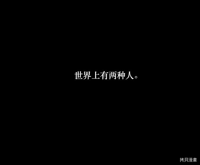 抱歉，我要毁灭一下这个地球[拷贝漫画]韩漫全集-第16话无删减无遮挡章节图片 