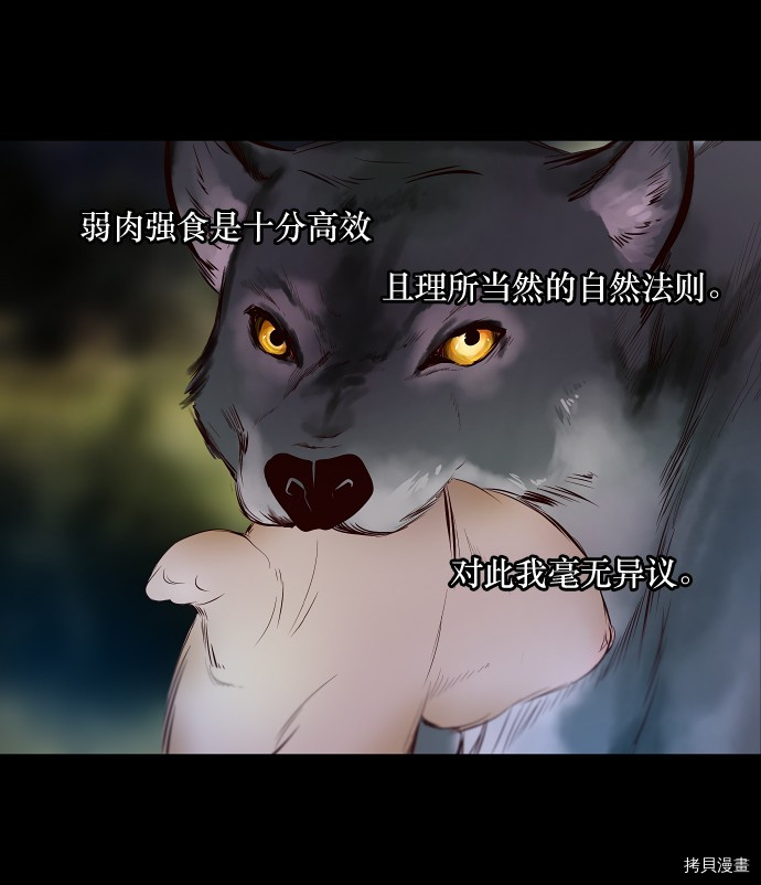 抱歉，我要毁灭一下这个地球[拷贝漫画]韩漫全集-第16话无删减无遮挡章节图片 