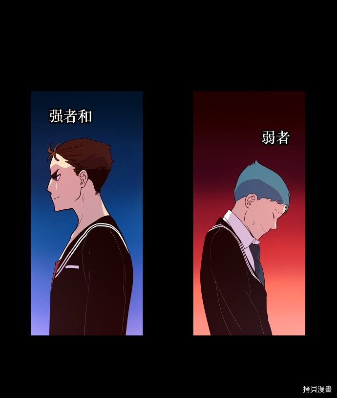抱歉，我要毁灭一下这个地球[拷贝漫画]韩漫全集-第16话无删减无遮挡章节图片 