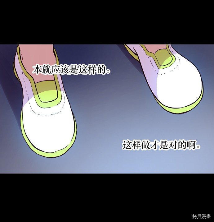 抱歉，我要毁灭一下这个地球[拷贝漫画]韩漫全集-第16话无删减无遮挡章节图片 