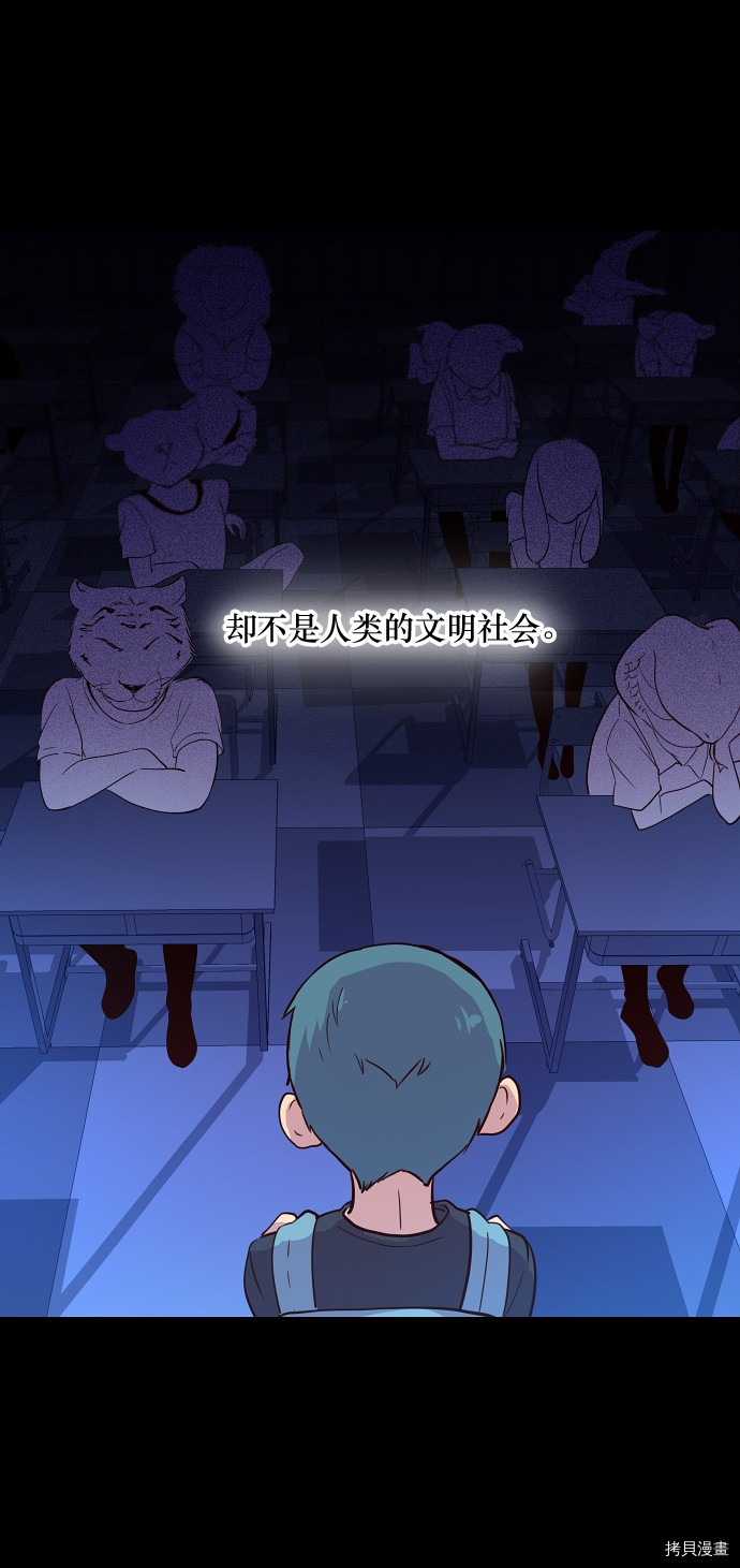 抱歉，我要毁灭一下这个地球[拷贝漫画]韩漫全集-第16话无删减无遮挡章节图片 