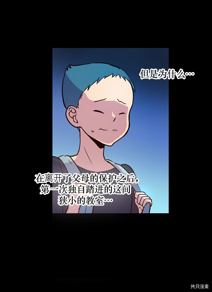 抱歉，我要毁灭一下这个地球[拷贝漫画]韩漫全集-第16话无删减无遮挡章节图片 