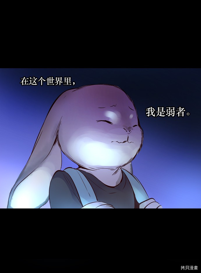 抱歉，我要毁灭一下这个地球[拷贝漫画]韩漫全集-第16话无删减无遮挡章节图片 