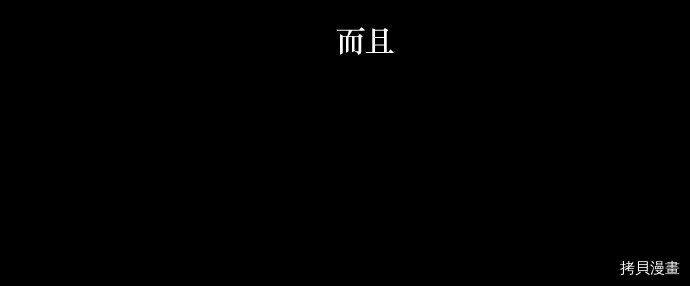 抱歉，我要毁灭一下这个地球[拷贝漫画]韩漫全集-第16话无删减无遮挡章节图片 