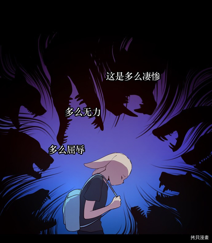 抱歉，我要毁灭一下这个地球[拷贝漫画]韩漫全集-第16话无删减无遮挡章节图片 