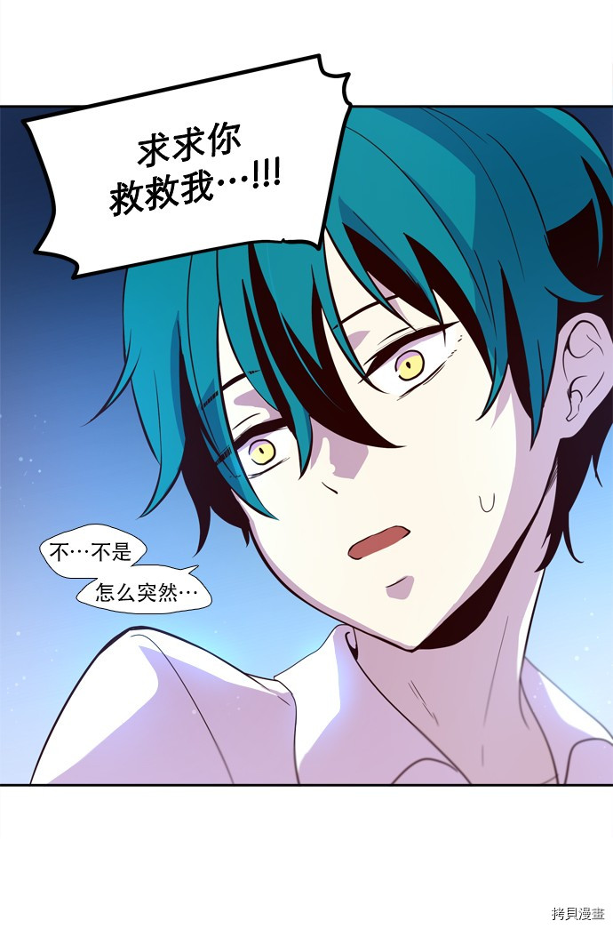 抱歉，我要毁灭一下这个地球[拷贝漫画]韩漫全集-第16话无删减无遮挡章节图片 