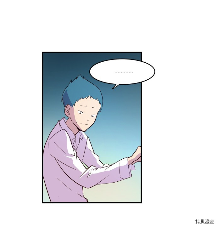 抱歉，我要毁灭一下这个地球[拷贝漫画]韩漫全集-第16话无删减无遮挡章节图片 