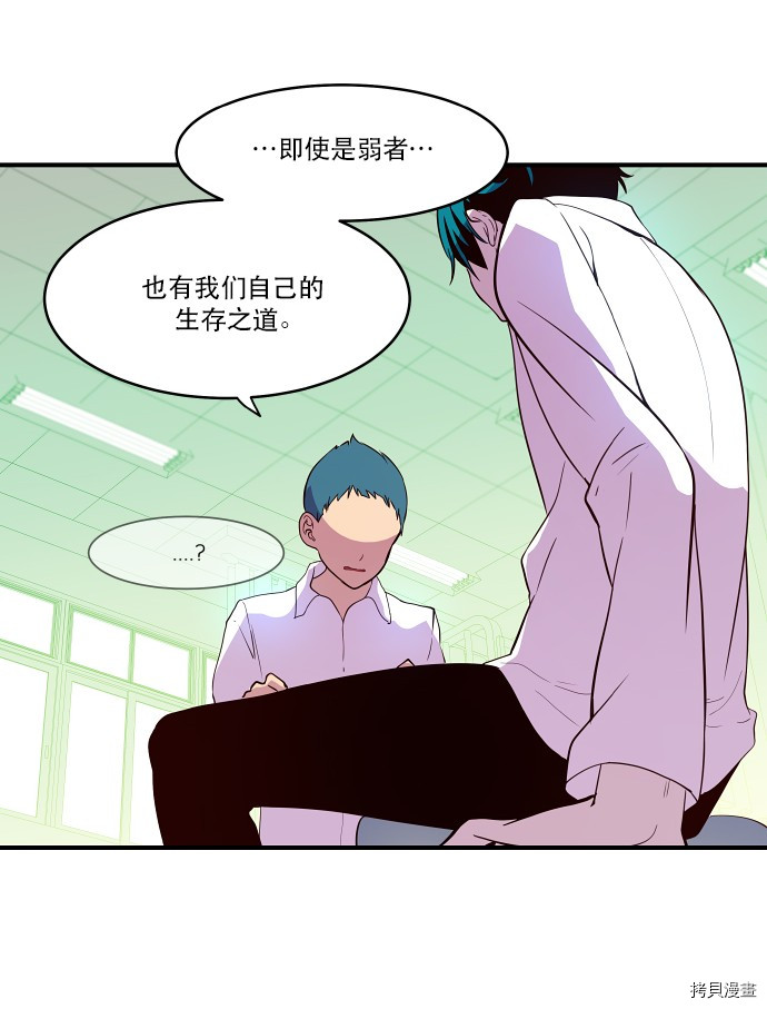抱歉，我要毁灭一下这个地球[拷贝漫画]韩漫全集-第16话无删减无遮挡章节图片 