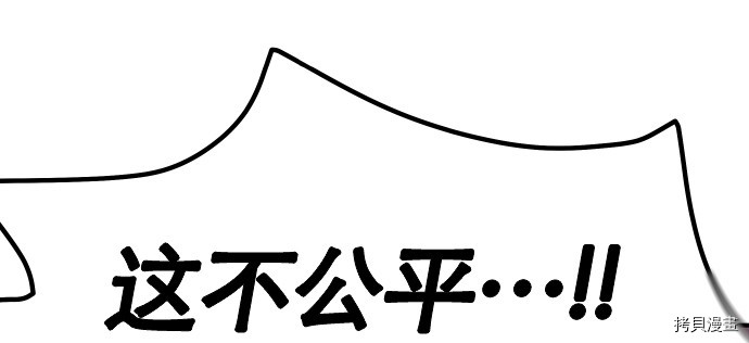 抱歉，我要毁灭一下这个地球[拷贝漫画]韩漫全集-第16话无删减无遮挡章节图片 