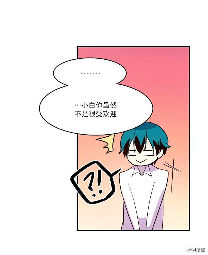 抱歉，我要毁灭一下这个地球[拷贝漫画]韩漫全集-第16话无删减无遮挡章节图片 