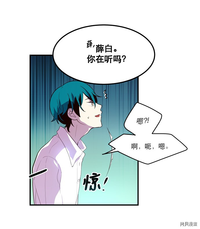 抱歉，我要毁灭一下这个地球[拷贝漫画]韩漫全集-第16话无删减无遮挡章节图片 