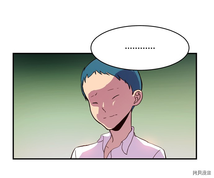 抱歉，我要毁灭一下这个地球[拷贝漫画]韩漫全集-第16话无删减无遮挡章节图片 