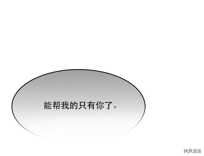抱歉，我要毁灭一下这个地球[拷贝漫画]韩漫全集-第16话无删减无遮挡章节图片 