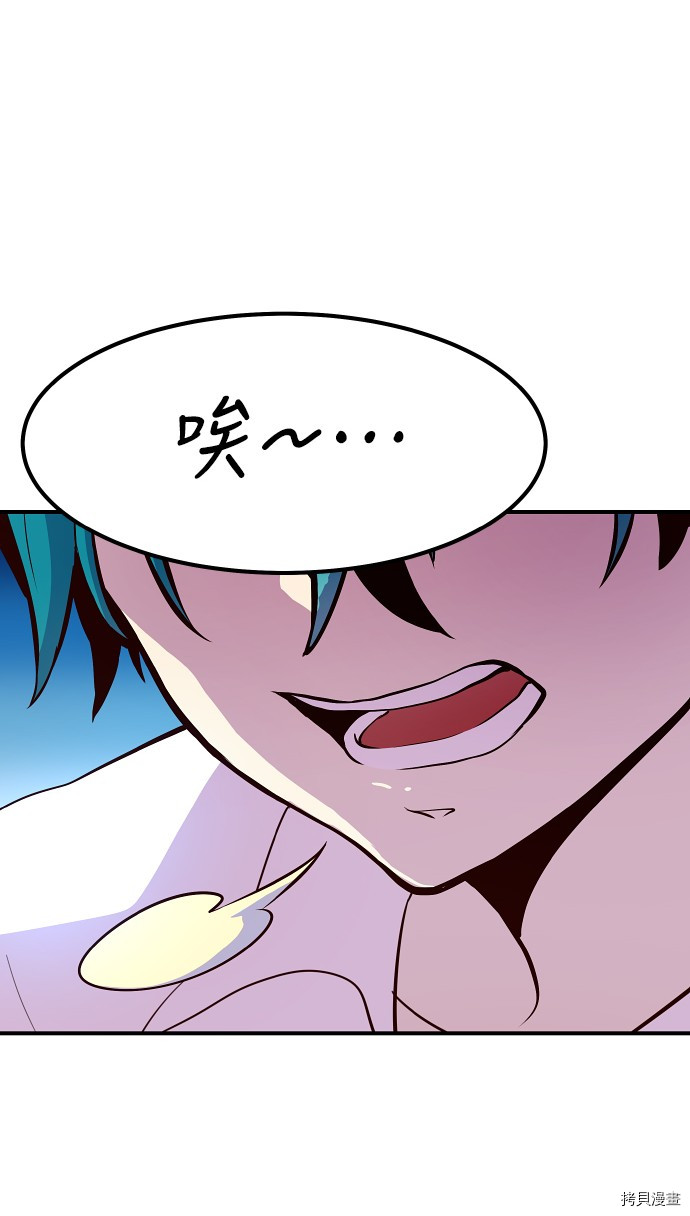 抱歉，我要毁灭一下这个地球[拷贝漫画]韩漫全集-第16话无删减无遮挡章节图片 