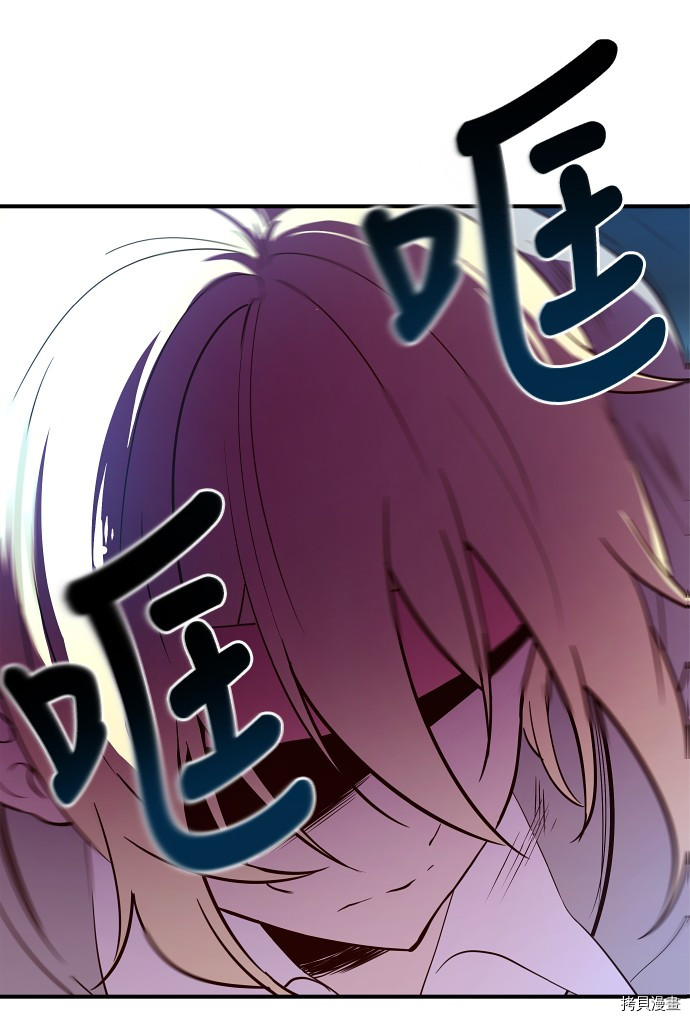 抱歉，我要毁灭一下这个地球[拷贝漫画]韩漫全集-第16话无删减无遮挡章节图片 