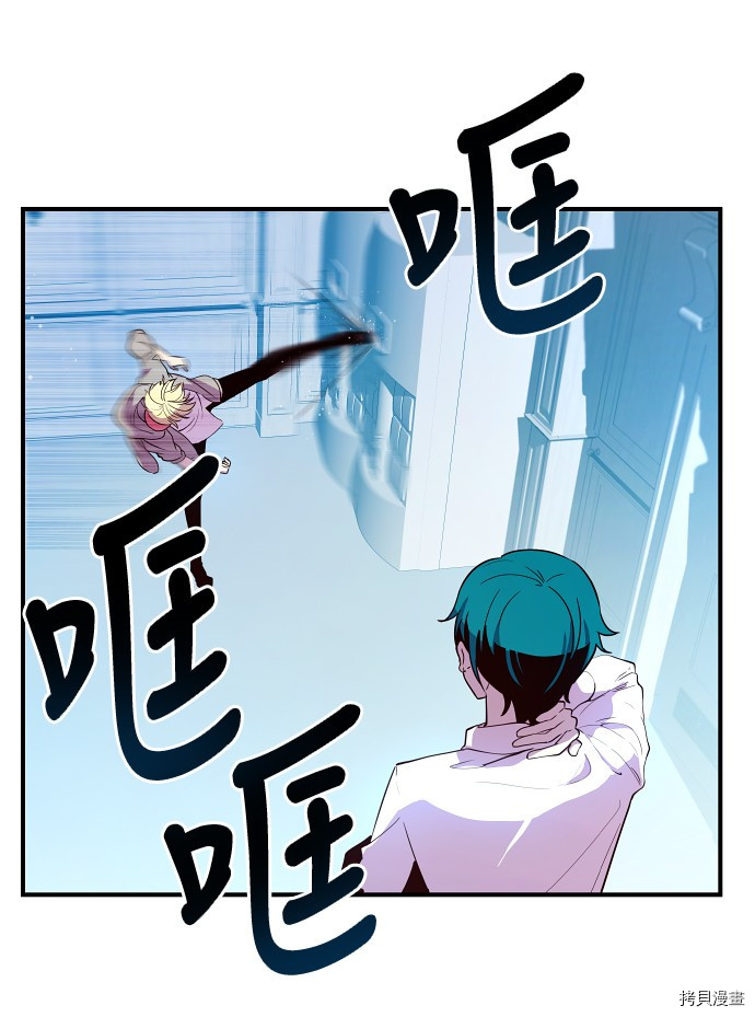 抱歉，我要毁灭一下这个地球[拷贝漫画]韩漫全集-第16话无删减无遮挡章节图片 