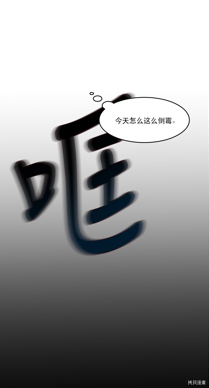 抱歉，我要毁灭一下这个地球[拷贝漫画]韩漫全集-第16话无删减无遮挡章节图片 