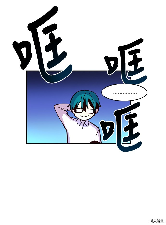 抱歉，我要毁灭一下这个地球[拷贝漫画]韩漫全集-第16话无删减无遮挡章节图片 