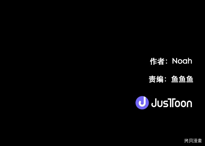 抱歉，我要毁灭一下这个地球[拷贝漫画]韩漫全集-第16话无删减无遮挡章节图片 