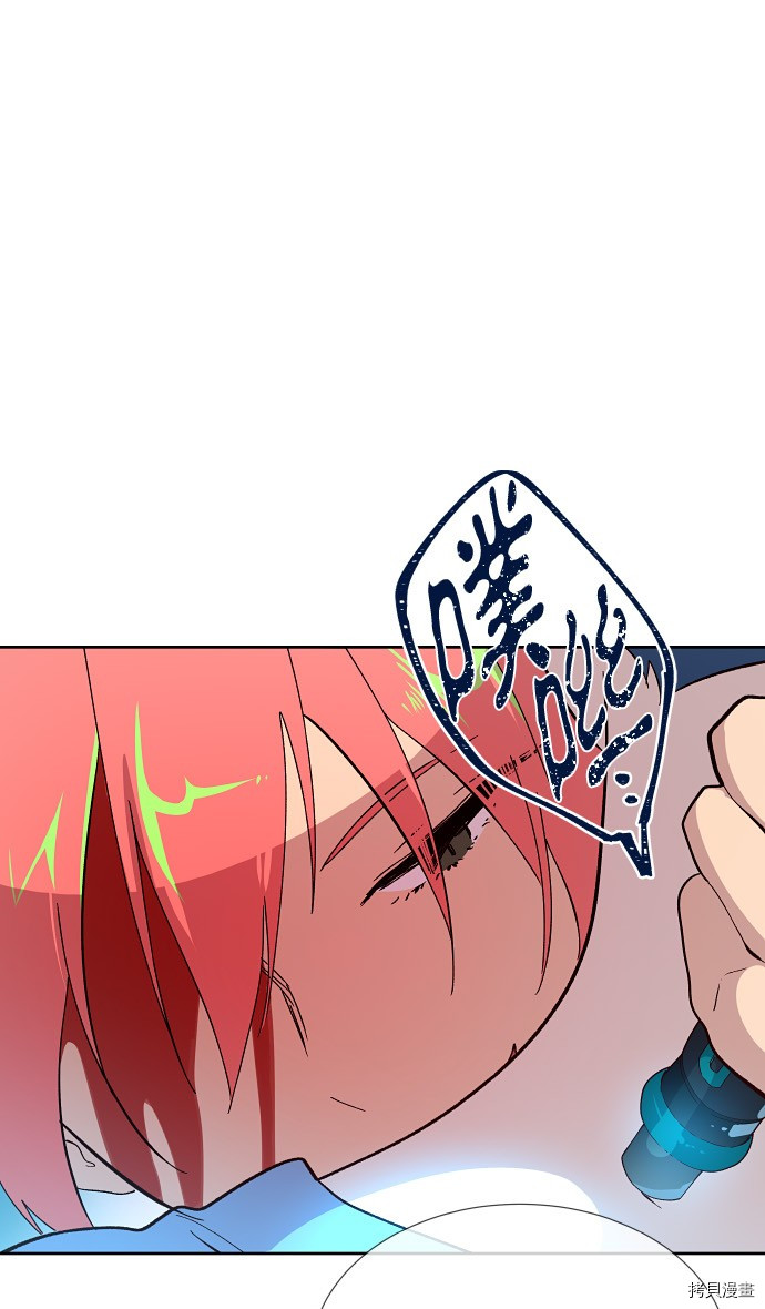 抱歉，我要毁灭一下这个地球[拷贝漫画]韩漫全集-第160话无删减无遮挡章节图片 