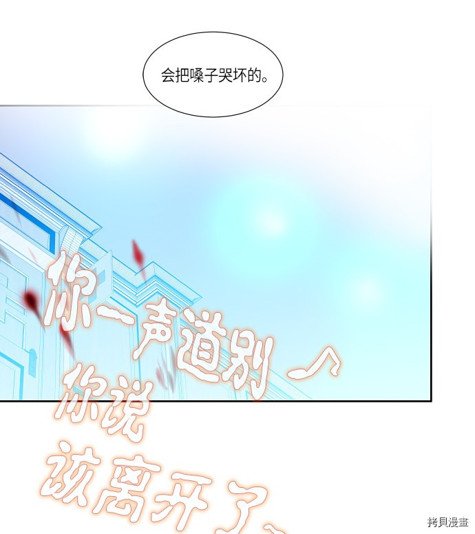抱歉，我要毁灭一下这个地球[拷贝漫画]韩漫全集-第160话无删减无遮挡章节图片 