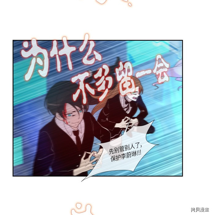 抱歉，我要毁灭一下这个地球[拷贝漫画]韩漫全集-第160话无删减无遮挡章节图片 