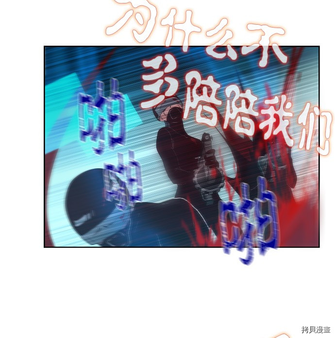 抱歉，我要毁灭一下这个地球[拷贝漫画]韩漫全集-第160话无删减无遮挡章节图片 