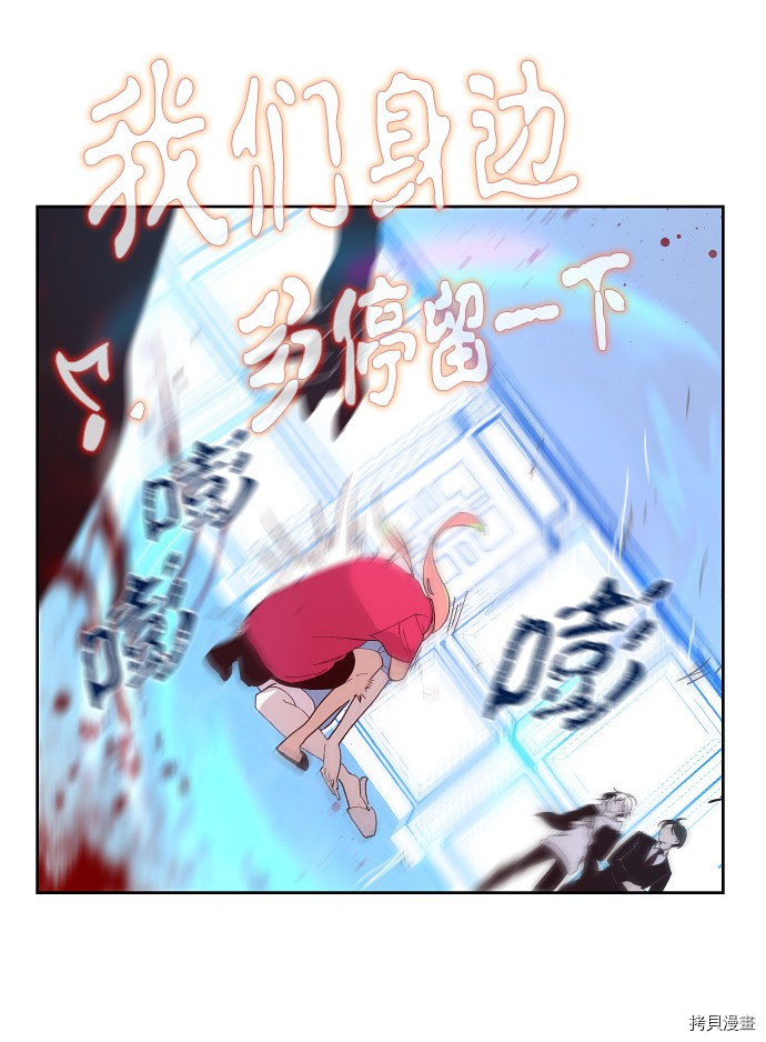 抱歉，我要毁灭一下这个地球[拷贝漫画]韩漫全集-第160话无删减无遮挡章节图片 