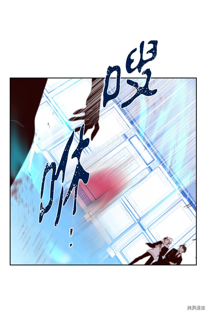 抱歉，我要毁灭一下这个地球[拷贝漫画]韩漫全集-第160话无删减无遮挡章节图片 