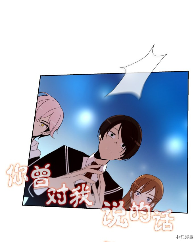 抱歉，我要毁灭一下这个地球[拷贝漫画]韩漫全集-第160话无删减无遮挡章节图片 