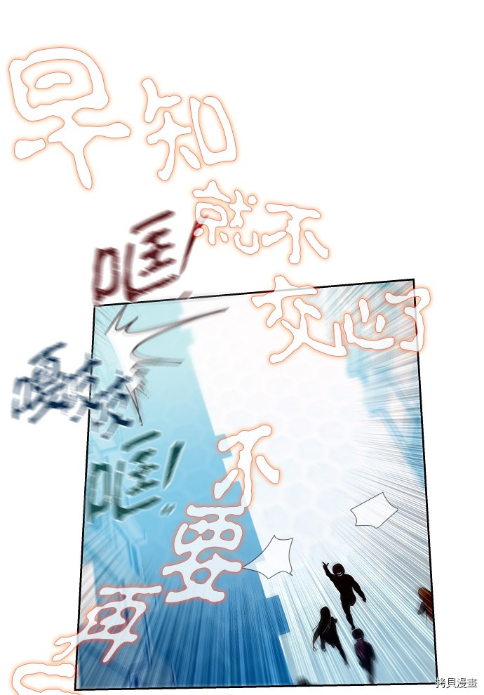 抱歉，我要毁灭一下这个地球[拷贝漫画]韩漫全集-第160话无删减无遮挡章节图片 