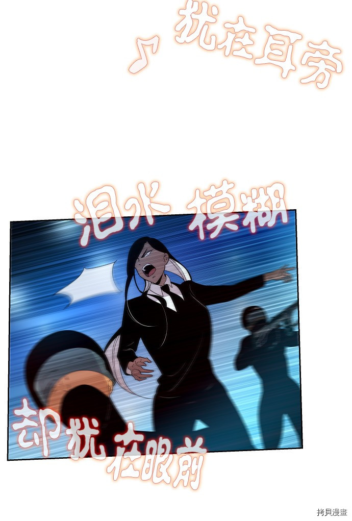抱歉，我要毁灭一下这个地球[拷贝漫画]韩漫全集-第160话无删减无遮挡章节图片 
