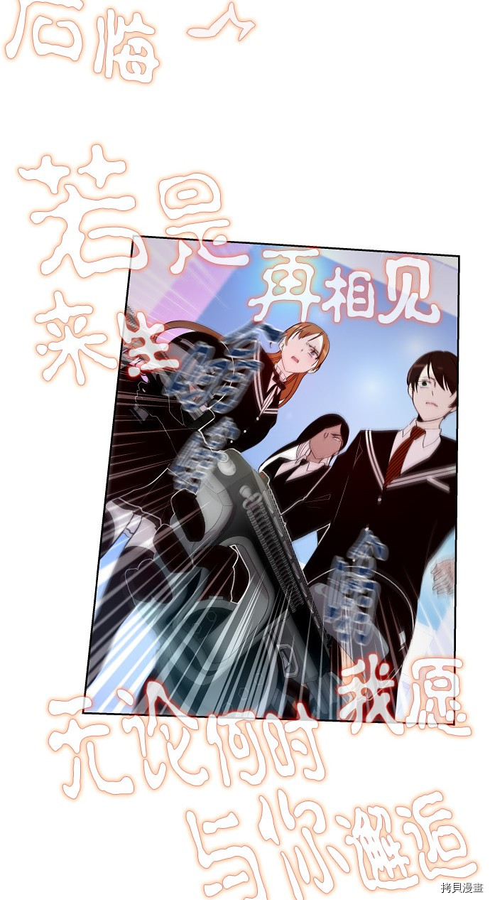 抱歉，我要毁灭一下这个地球[拷贝漫画]韩漫全集-第160话无删减无遮挡章节图片 