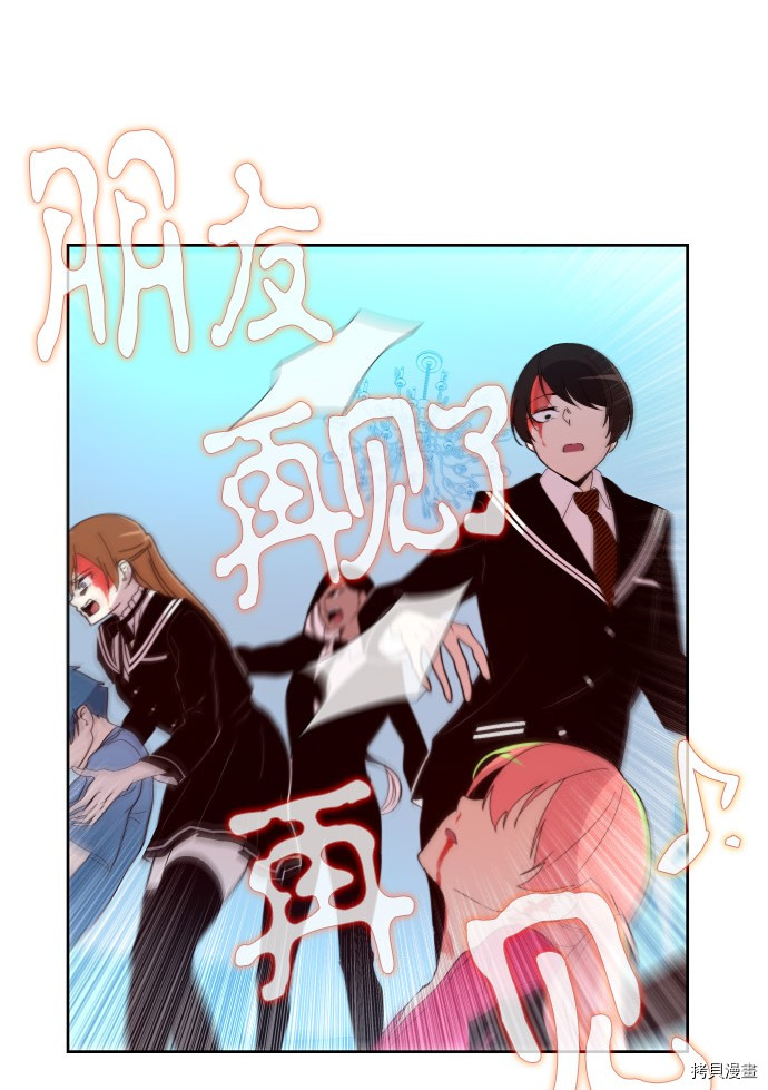抱歉，我要毁灭一下这个地球[拷贝漫画]韩漫全集-第160话无删减无遮挡章节图片 