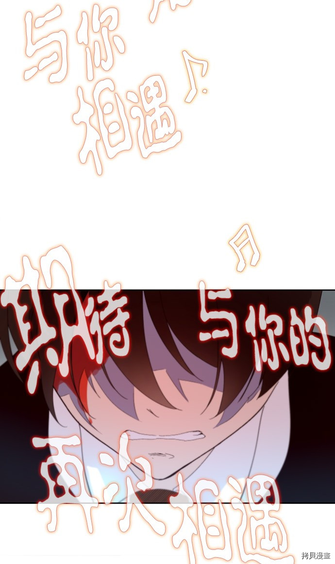 抱歉，我要毁灭一下这个地球[拷贝漫画]韩漫全集-第160话无删减无遮挡章节图片 