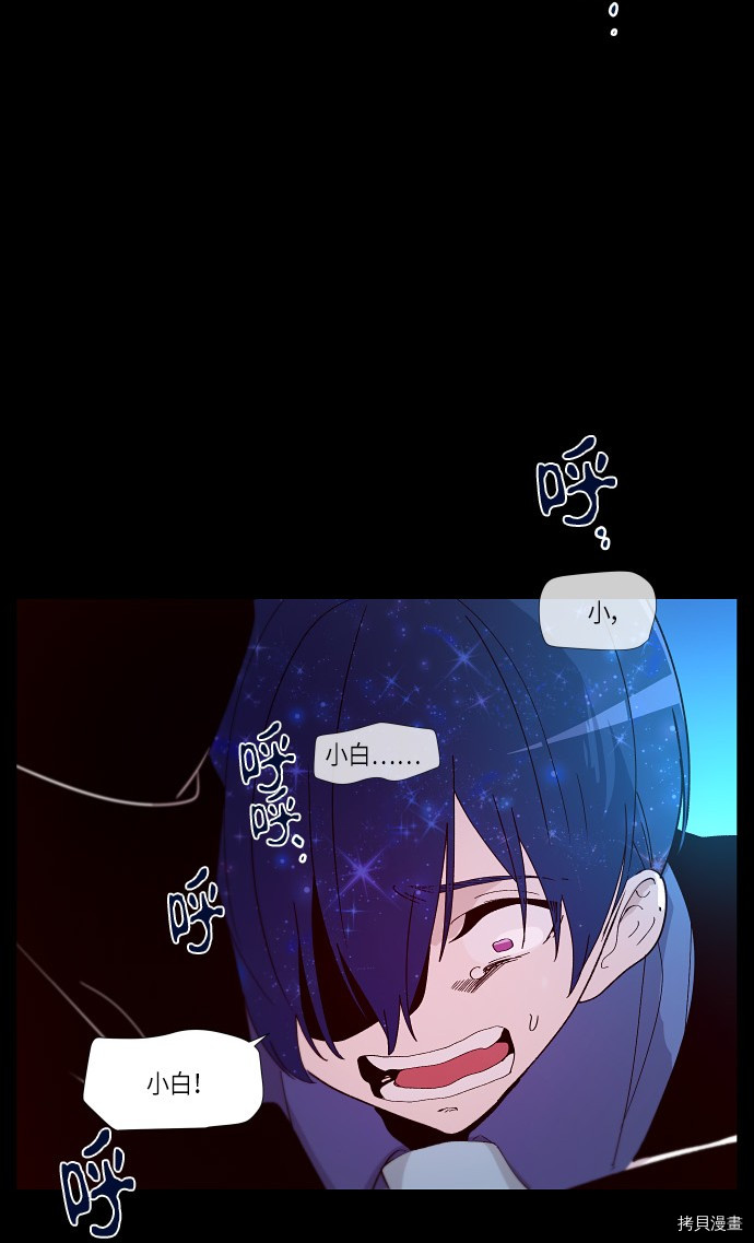 抱歉，我要毁灭一下这个地球[拷贝漫画]韩漫全集-第160话无删减无遮挡章节图片 