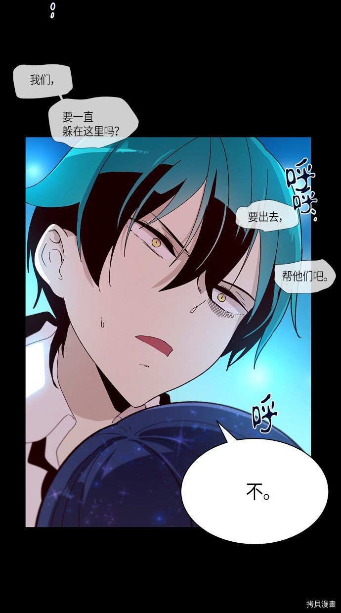 抱歉，我要毁灭一下这个地球[拷贝漫画]韩漫全集-第160话无删减无遮挡章节图片 