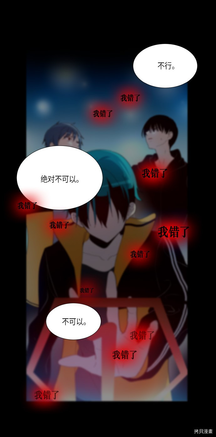 抱歉，我要毁灭一下这个地球[拷贝漫画]韩漫全集-第160话无删减无遮挡章节图片 